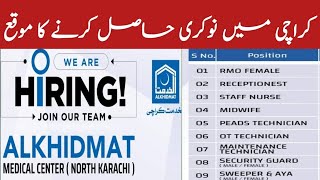 Alkhidmat Foundation Karachi Jobs 2024  Nurse medical officer Receptionist Midwife vacancies [upl. by Inva827]