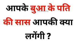 blood relation questions competitive exam SSC examsIQ test questions ⁉️mathsbysanjaysir math [upl. by Humfrey]