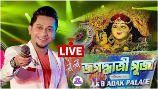 Satish Ghazmer and other artist ⚡JampB ADAK PALACE  খানপুর বাগনান হাওড়া ⚡ Dj Alak Stage Program [upl. by Othilia]