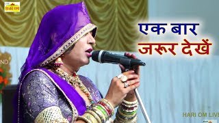 ये सोंग पुरे राजस्थान में जबरदस्त तहलका मचा रहा है  New KRISHANA SONG  एक बार जरूर देखें [upl. by Nive]