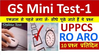 UPPCS RO ARO GS Daily Mini Test 1 General Studies Test Series UPPSC [upl. by Flanna]