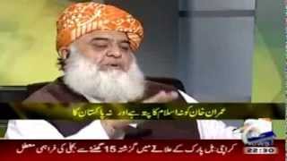 Imran khan Jews agent Yahoodi Said by Fazal Rehman  عمران خان یہودیوں کا ایجنٹ ہے [upl. by Gnov]