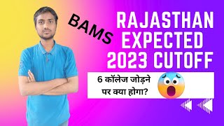 Rajasthan BAMS expected cutoff 2023 l BAMS cutoff 2023 [upl. by Cormick114]