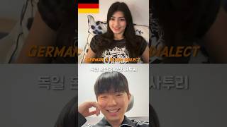 German speaks Busan dialect [upl. by Aicnelev697]