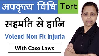 volenti non fit injuria in hindi  with case laws  law of torts in hindi [upl. by Banyaz]