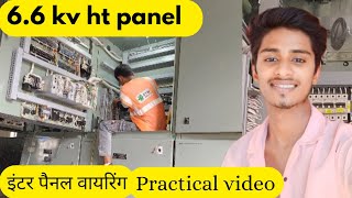 ht panal 66 kv  ht panel wireing  ht panel  electrican workout electricaljob [upl. by Anayet]