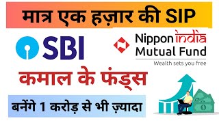 Mutual funds  Nippon India small cap fund  sbi small cap fund  Best sip plan [upl. by Lewan]