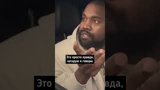 Kanye West намекает на историю с P Diddy Перевод на русском [upl. by Ahsirhcal]