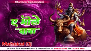 EDM MIX  Ae Bhole Baba  Pawan Singh  ए भोले बाबा  Bol Bom Song Dj Remix 2024  Mahakal Dj [upl. by Horton854]