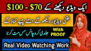 Without Investment Videos Dekh k Dollars Kamaye  Withdraw Jazzcash Easypaisa  Make Money Online [upl. by Eniamor]