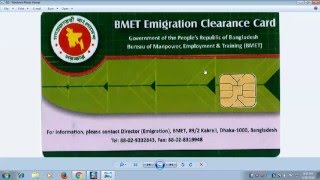 haw to online bmet emigration clearance card check Smart Card Check [upl. by Berlinda]