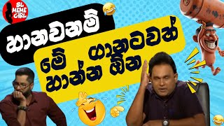 හයියෝ 🤣 සිලින්ඩරේට එවන්න එකෙක් හිටියෙම නැද්ද l funny politicians [upl. by Nuy]