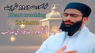 Heart touching darood o salaam by moulana gowhar qadri sahab [upl. by Etnomal169]