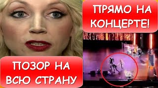 Прямо на концерте Только что Кристина Орбакайте [upl. by Rape]