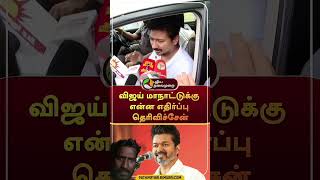 Tvk vs uthayanithi stalin [upl. by Aicitan583]