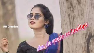 Am do gaate re lawliya ✓✓ Santali Song [upl. by Tur]