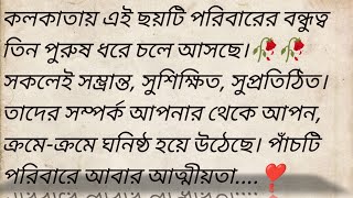 উপলব্ধি 🌻❣️ Bangla motivational story  Best heart touching Bangla Story  golpokutir584 [upl. by Isiahi]