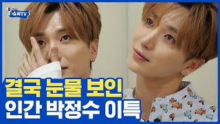 ENGSPAIND Lee Teuk Outs his Innermost Feelings  Super TV  Mix Clip [upl. by Nowujalo]