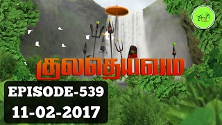 Kuladheivam SUN TV Episode  539110217 [upl. by Stesha]