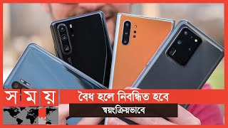 অবৈধ ও নকল হ্যান্ডসেট বন্ধে চালু হচ্ছে কার্যক্রম  NIER  Mobile Registration  Somoy TV [upl. by Nayt734]