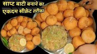 bati kaise banaenbati kaise banti haibharva bati recipe in Hindi [upl. by Siraved166]