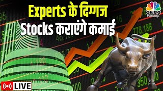 Live इन Stocks को Portfolio में जोड़ने से मिलेगा Double फायदा Experts से लें राय  CNBC Awaaz [upl. by Enaht]