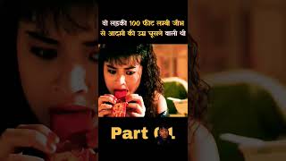 😱😱😱movie amazingfacts factsinhindi kahani horrorstories part01 funny sciencingfacts science [upl. by Eidarb]