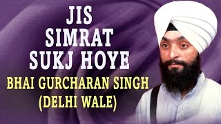 Bhai Gurcharan Singh Ji  Jis Simrat Sukh Hoye [upl. by Annaer]