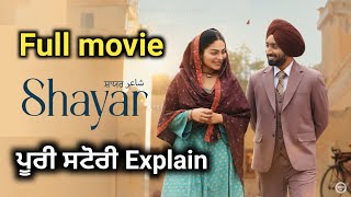 Shayar movie full  shayar movie review  Shayar movie full explained [upl. by Kathye]