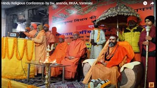 Intra Faith Hindu Religious Conference by Sw ananda at RKAA Varanasi [upl. by Cuthburt199]