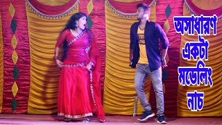 মন ভাসাইয়া প্রেমের সম্পানেMon Vasaiya Premer sompani New bangla modaling dance 2022AD Amit dance [upl. by Atteuqaj483]