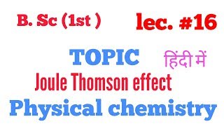 Joule Thomson effect in Hindi  what is joule Thomson effect in Hindi [upl. by Atal]