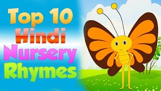 Titli Udi Bus Me Chadi  More Hindi Rhymes  Top 10 Hindi Poems Collection [upl. by Westbrook164]