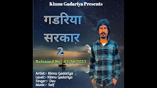 Gadariya Khud Sarkar Hai2  Kinnu gadariya New Song 2023 [upl. by Meunier461]