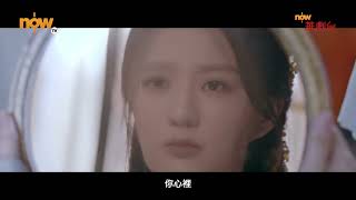 Now TV  Now華劇台自選服務  《披荊斬棘的大小姐》 [upl. by Ameerak]