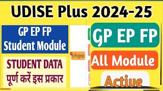 udise plus par class 1 kaise bhare  Udise Plus student profile update 202425 [upl. by Mehalek]