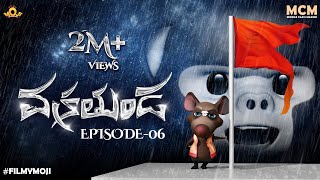 Filmymoji  Middle Class Madhu  Vakrathunda  Episode 06  MCM [upl. by Fontana981]