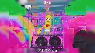 【MCバトルビート】ピーナッツくん 『 グミ超うめぇ 』8×4 [upl. by Linnell]