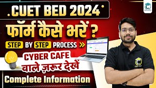 How to Fill CUET BED 2024 Application Form Step by Step Complete Registration Process CUET BED 2024 [upl. by Atenahs719]