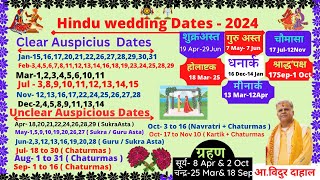 Auspicious Hindu Wedding Dates  2024  विवाह मुहूर्त2024 [upl. by Wolsniw]