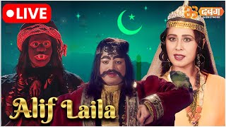 Alif Laila Live  अरेबियन नाइट्स की रोमांचक कहानियाँ  Alif Laila  Dabangg TV [upl. by Corinna984]