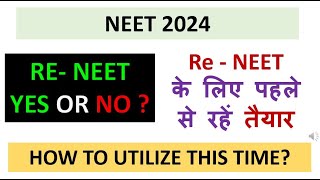 NEET 2024  RE NEET YES OR NO   Re  NEET के लिए पहले से रहें तैयार  HOW TO UTILIZE THIS TIME [upl. by Berhley642]