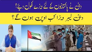 Dubai Unskilled Visa Update  Dubai Unskilled Jobs  Dubai Unskilled Visa  Dubai Skilled Jobs [upl. by Naujled996]