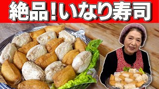 絶品！いなり寿司の作り方｜絶対失敗しない手作り油揚げ（おあげ）の作り方 [upl. by Rehtul]