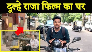 Dulhe Raja 1998 Film Shooting Location  Fahim Vlog [upl. by Racso]