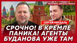 Вот кто отравит Путина большая война Ирана с Израилем – эксофицер полиции Израиля Мигдаль [upl. by Eldnek]