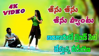 jinu jinu pant song  banjara video songs  Banjara dj songs  St dj songs  Balaji Creations [upl. by Dodds]