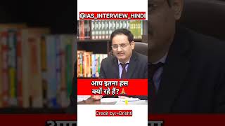 IAS Interview Hindi  ias ips upsc youtubeshorts short shorts trending viralvideo pcs [upl. by Wadlinger]