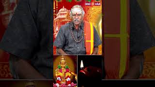 ஐயப்பன் மண்டல விரதம்  அறிவியல் உண்மை   Swamy Ayyappan Speech  ஐயப்பன் சொற்பொழிவு gembhakthitv [upl. by Brnaba353]