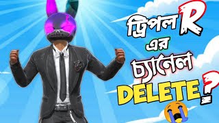 TRIPLE R এর CHANNEL DELETE হয়ে গিয়েছে  🥺 নতুন চ্যানেল ও সাথে ১৭ কিলের MYSTERY SHOP BUNDLE GAMEPLAY [upl. by Bakemeier]